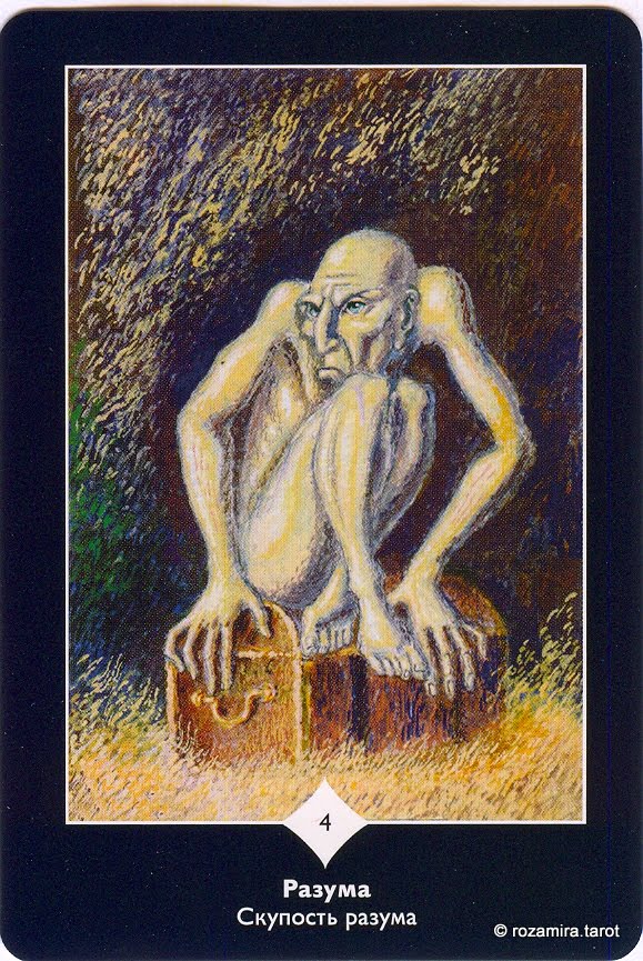 Таро пространства вариантов